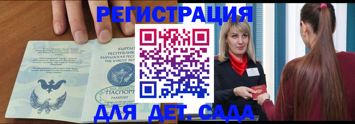 временная регистрация 2025 в Ермолино