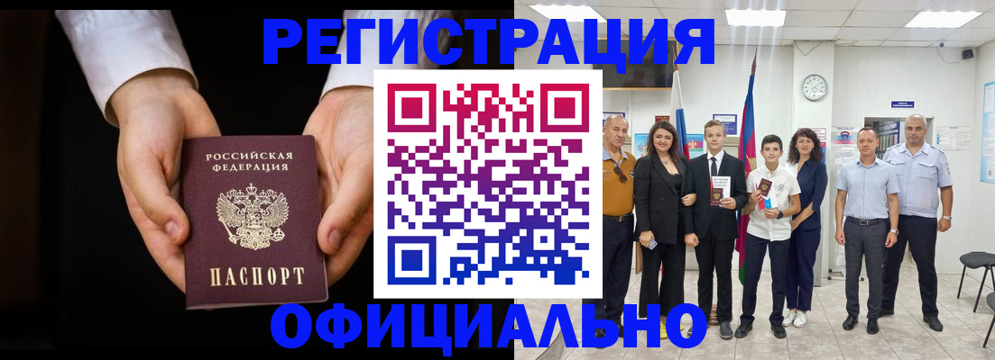 временная регистрация гарантия в Ермолино