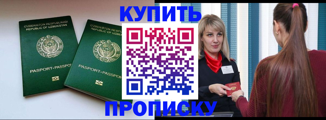 временная регистрация гарантия в Ермолино