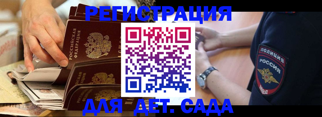прописка для кредита в Ермолино