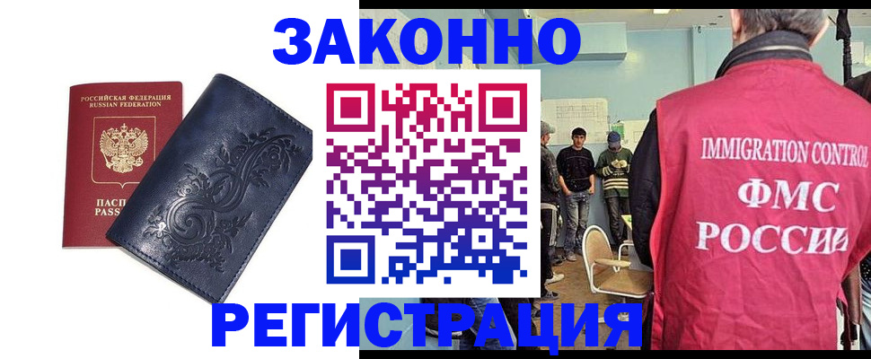 временная регистрация госуслуги в Ермолино