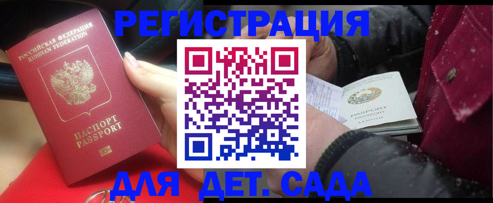 временная регистрация адрес в Ермолино