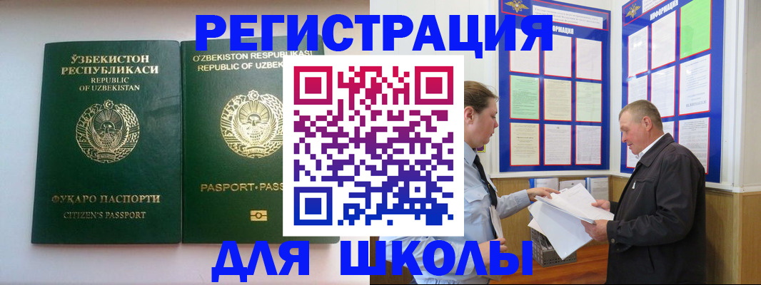 временная регистрация купить в Ермолино