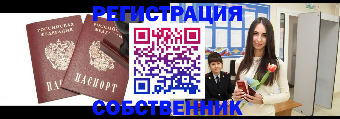 пропишу в квартире в Ермолино