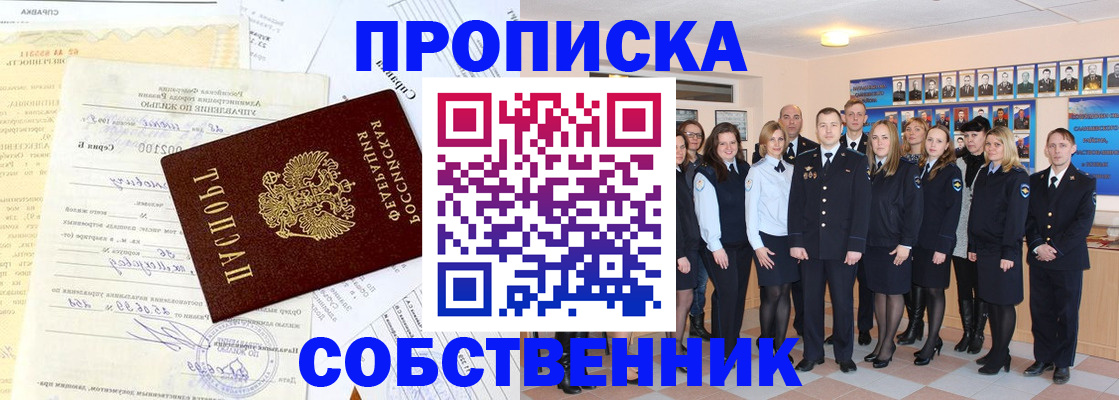 временная регистрация надежно в Ермолино